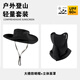目丸西部牛仔帽漁夫帽爬山沙漠防曬帽女戶(hù)外男大檐遮陽(yáng)登山帽徒步旅游