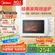 美的（Midea）快捷微波爐 家用小型  360°轉(zhuǎn)盤加熱  旋鈕操控 高溫殺菌 易潔內(nèi)膽 M1-L213B 純白