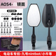 aos4后視鏡小牛深遠雅迪臺鈴九號電動(dòng)車(chē)祖國日本反光鏡藍光摩托車(chē) 【沖量款】AOS4白色鏡面