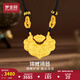 夢(mèng)金園七夕情人節(jié)黃金吊墜5D硬金錦鯉如意鎖包足金掛墜送女友 約3.5g