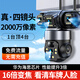 廣春四鏡頭監(jiān)控攝像頭家用4G無網(wǎng)可用手機遠程室外監(jiān)控器360度無死角帶夜視全彩戶外農(nóng)村防水