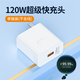 品勝（PISEN）【國標(biāo)3C認(rèn)證】120W充電器頭適用于華適配66W快充頭100W插頭閃充 【單頭】120W快充頭質(zhì)保一年