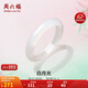 周六福白月光玉髓手鐲寬條白透新中式國風送女友生日禮物 54mm
