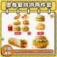 麥當勞堡卷拼拼漢堡兩件套兌換券麥辣雞腿堡麥香魚特惠團購優(yōu)惠券全國通用 未用可退