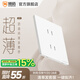 獅盾開關(guān)插座面板超薄 家用86型暗裝電源五孔插座空調(diào)熱水器插座S20 四孔插座 86型