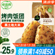 必品閣手握飯團(tuán) 韓式烤肉味 525g（5只）早餐速食飯團(tuán) 即食 山姆同款