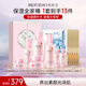美膚寶金釵潤顏錦繡禮盒（水乳霜精華眼霜面膜）緊致強(qiáng)韌保濕套裝生日