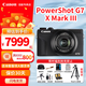 佳能（Canon）G7x2 G7x3 G系列專業(yè)數(shù)碼相機(jī)學(xué)生vlog視頻學(xué)生家用卡片照相機(jī) G7X3黑色 官方標(biāo)準(zhǔn)版【不含內(nèi)存卡相機(jī)包等必要配件推薦選套餐】