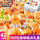 三只松鼠零食大禮包健康早餐食品餅干糕點(diǎn)整箱面包休閑小吃辦公室兒童禮盒 【生日快樂(lè)禮盒】42款糕點(diǎn)組合
