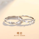 蝶戀莫比烏斯環(huán)蝴蝶情侶對戒新款純銀素圈活口戒指女生日禮物 女戒+男戒+禮盒