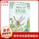 蜻蜓昆丁的生命之旅 魔法象故事森林系列 廣西師范大學(xué)出版社出品
