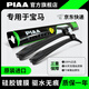 PIAA鍍膜雨刮器專用于寶馬5系3系1系X1 X2 X3 X5 iX3 Z4 2系旅行MINI 原裝進(jìn)口硅膠靜音無骨雨刷片(1對(duì)) 下單留言車型+年款