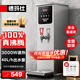德瑪仕（DEMASHI）開(kāi)水器商用開(kāi)水機(jī)餐飲奶茶店全自動(dòng)開(kāi)水器餐飲步進(jìn)式電熱燒水器爐直飲熱水機(jī)煮水辦公室水機(jī)電熱商 【升級(jí)款】40L/H出水量|全鋼加厚