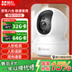 螢石攝像頭CP1高清無線攝像頭家用室內(nèi)母嬰看護(hù)智能攝像機(jī)手機(jī)遠(yuǎn)程監(jiān)控器360度無死角帶夜視全景 【1080P】CP1 2MP 16G螢石內(nèi)存卡【下單升級(jí)32G】