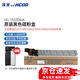 漢光聯(lián)創(chuàng  ) HG-TN5306sK 原裝黑色碳粉/墨粉盒(適用于漢光聯(lián)創(chuàng  )HGFC5306/5366/5306S/5366S/5306M復合機) 容量約28000頁(yè)