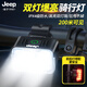 JEEP自騎行車(chē)燈夜騎前燈強(qiáng)光可充電騎行手電筒防水山地公路兒童單車(chē)燈 【標(biāo)配款】爆亮前燈續(xù)航12H