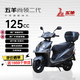 WUYANG五羊尚領(lǐng)二代+125踏板摩托車(chē)燃油整車(chē)外賣(mài)騎手代步家用通勤磨砂黑