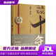 【新華書(shū)店 現(xiàn)貨速達(dá)】盜墓筆記.十年（盜墓筆記2020年新作)填補(bǔ)盜墓筆記十年缺失與遺憾，系列作品改編網(wǎng)劇《重啟之極海聽(tīng)雷》正在優(yōu)酷、愛(ài)奇藝熱播