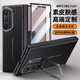 歐福龍三星zfold7手機(jī)殼新款Galaxy ZFold7保護(hù)套鏡頭支架全包防摔中軸鉸鏈保護(hù)殼膜一體高檔素皮外殼 高清款【秘影黑】鏡頭支架-高檔皮革-殼膜一體 三星zfold7