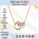 施華洛世奇（SWAROVSKI）CONNEXUS 粉愛心動(dòng)戒指造型項(xiàng)鏈女送女朋友生日禮物女5690036