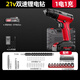 德力西（DELIXI）充電式手電鉆家用多功能電鉆電動(dòng)螺絲刀鋰電鉆電起子