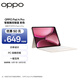 OPPO Pad 4 Pro 智能觸控鍵盤 適配于OPPO Pad 4 Pro平板 平板智能鍵盤 粉色