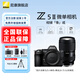 尼康（Nikon）Z5II全畫幅微單相機 Z52 單機/套機 尼康云創(chuàng) 照片直出 機身防抖  Z5二代微單相機 Z5II+騰龍 Z28-75mm F/2.8 G2 套餐一【64G新手入門必備套餐】