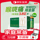 【2盒療程裝】康恩貝 金笛復(fù)方魚腥草合劑10ml*20瓶 新冠流感甲流 咽喉腫痛感冒咳嗽 嗓子疼干癢 去火消炎清熱解毒 咽炎扁桃體炎 止咳化痰消炎涼茶