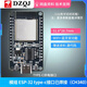原裝ESP32開發(fā)板 32單片機(jī)套件 WIFI+藍(lán)牙模塊【b站教程送學(xué)習(xí)資料】 原裝ESP-32開發(fā)板已焊接（CH340主控芯片）