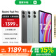小米平板Redmi Pad Pro 紅米平板電腦 12.1英寸澎湃OS 高刷高清屏學(xué)生網(wǎng)課學(xué)習(xí)娛樂影音兒童繪畫長續(xù)航 REDMI Pad Pro 深灰色 6GB+128GB 官方標配