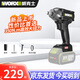 威克士（WORX）WE271無刷電動扳手鋰電沖擊扳手架子工木工汽修沖擊風(fēng)炮充電工具 WE271標(biāo)配京倉發(fā)貨【超快】