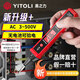易之力R2897+promax電筆智能測(cè)電壓多功能測(cè)斷線數(shù)顯電工專用感應(yīng)試電筆 3-500v智能測(cè)電筆R2897+Promax