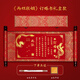 漢堂九官訂婚書婚禮中式復古婚書卷軸送日子結(jié)婚訂婚用品大全手寫婚書 【龍鳳禮盒款】兩姓聯(lián)姻訂婚書