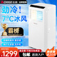志高移動(dòng)空調(diào)壓縮機(jī)制冷不加水不加冰免安裝便捷式空調(diào)一體機(jī)單冷暖窗式窗機(jī)空調(diào) 1.5匹 【熱賣推薦】冷暖（0-25平方）