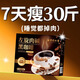 北京同仁堂黑咖0卡減肥藥減肥瘦肚子燃脂7天30斤大肚子肚臍貼排油提高代謝飲 三盒【包瘦肚子不反彈】腰縮17CM 減肥效果第一全身快速瘦強效神器緊致