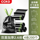 CCKO垃圾袋 加厚大號抽繩式家用免撕塑料袋子客廳廁所廚房車(chē)載垃圾袋 55*65cm/200只【特惠裝丨雙面特厚2.6絲丨國標品質(zhì)】