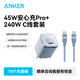 ANKER安克【包郵】充電器45w快充氮化鎵超低溫適配iPhone蘋果17/16ProMax華為安卓小米手機(jī)ipad充電頭 【藍(lán)色套裝】45W充電器+240W編織C線1.8m