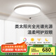 立達信元元led吸頂燈全光譜護眼全屋智能燈具大全2025款 55W 【元元D45】全光譜-15㎡以內(nèi)