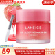 蘭芝（LANEIGE）唇膜果凍免洗唇膜夜間修護草莓蘋果味滋潤嘴唇膏淡化唇紋女 夜間修護果凍唇膜草莓帶唇刷 20g