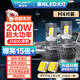 雪萊特（Cnlight）48燈珠200W 超大功率H4/H19汽車LED大燈三插遠近一體聚激光大燈泡