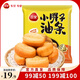 三全中式早餐春卷油條燒麥系列南瓜餅芝麻球速凍半成品[199-100專區(qū)] 小胖子油條400g