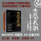 大秦長(cháng)歌：一部?jì)汕昵匚拿魇? title=