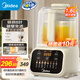 美的（Midea）安睡低音破壁機  1.6升家用全自動免濾豆?jié){機  柔聲低至44分貝 精鋼8葉強勁攪拌榨汁機 國家補貼 【2025新款】MJ-PB50T50