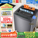 海爾（Haier）【25年新品】國家補(bǔ)貼波輪洗衣機(jī)直驅(qū)變頻全自動(dòng) 手搓式防纏繞 10/12公斤家用大容量神童一級(jí)能效 12公斤直驅(qū)+手搓洗高洗凈比+納米微泡洗BS50E