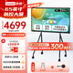 聯(lián)想（Lenovo)65英寸會(huì)議平板一體機(jī)4K高清觸控屏多媒體教學(xué)一體機(jī)教室電子白板2025新款M65+投屏器+支架