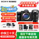索尼（SONY）A7M4 a7m4全畫幅微單旗艦相機(jī) 4K視頻vlog直播相機(jī) ILCE-7M4 A7M4單機(jī)+24-70F2.8GM二代 官方標(biāo)配【不含內(nèi)存卡/相機(jī)包/等】