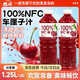 勝嶼NFC車?yán)遄又?.25L*2大瓶果汁飲料火鍋聚餐必備新品上市 大瓶飲料