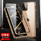 簡旭 iPhone12手機殼蘋果12promax雙面玻璃全包鏡頭12pro金屬外殼12mini保護殼 iPhone 12 pro Max【優(yōu)雅金】