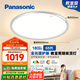 松下（Panasonic）吸頂燈智能全光譜松準(zhǔn)教室照明護眼燈 65瓦HHXS7005【包安裝】