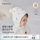 babylove【紡軟織柔】嬰兒帽子春秋寶寶可愛胎帽新生兒外出防風(fēng)帽護耳帽